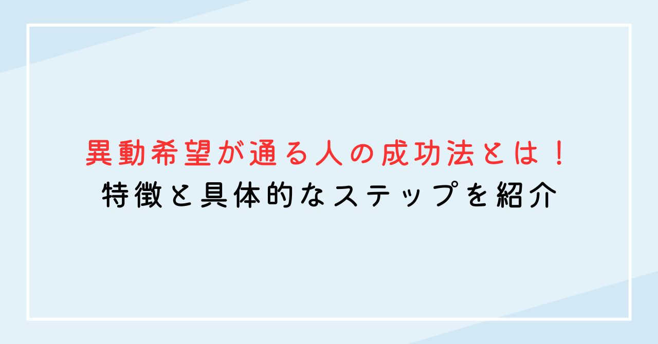 退職交渉が進まない...。成功事例で学ぶ進まない理由と対策を徹底解説！